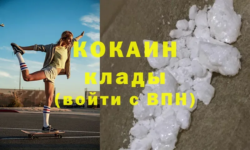 Cocaine 97% Гуково