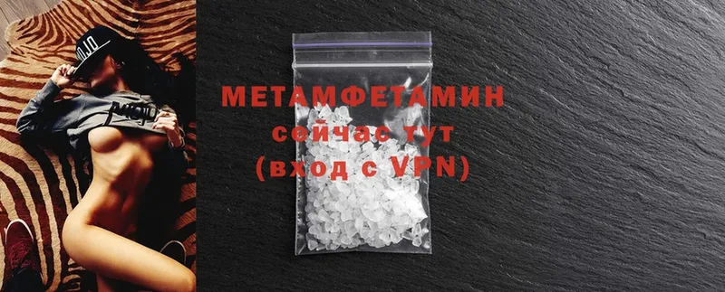 где купить   Гуково  маркетплейс клад  Метамфетамин Methamphetamine 